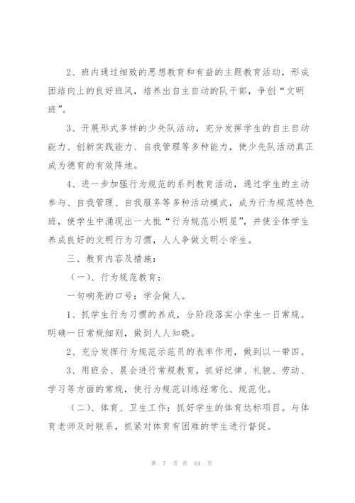 三年级教师工作计划15篇.docx