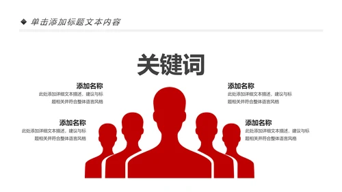 基层党委工作汇报通用PPT模板