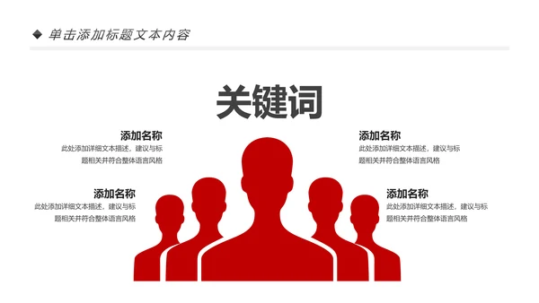 基层党委工作汇报通用PPT模板