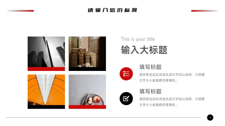 酷炫黑红大气市场营销总结汇报PPT模板