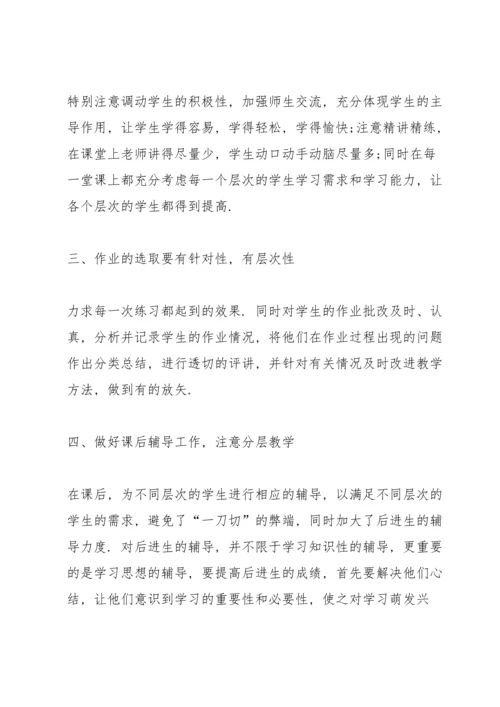 初中教师年度总结10篇.docx