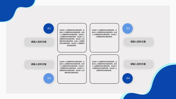 蓝色扁平风商务办公活动营销策划方案PPT模板