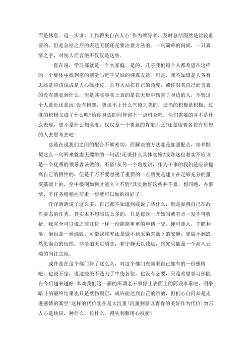 有关学生会辞职报告范文汇总九篇.docx