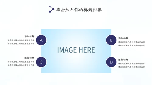 蓝色公安警察年度工作计划动态PPT模板