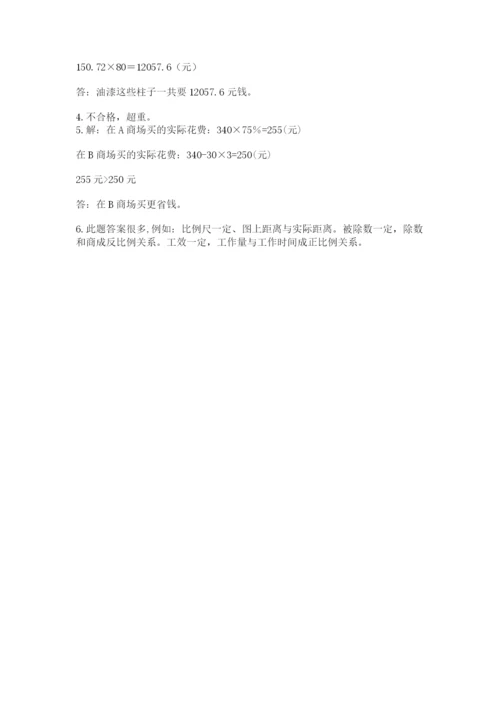 天津小升初数学真题试卷（名师系列）.docx