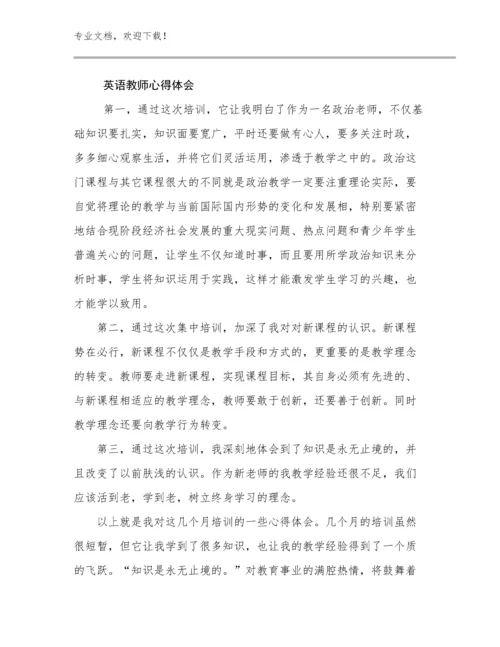 2024年英语教师心得体会例文7篇合集.docx