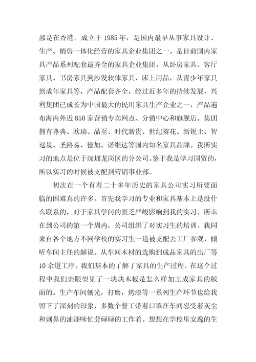 酒店管理毕业实习总结