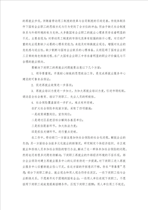 工作实习总结3篇