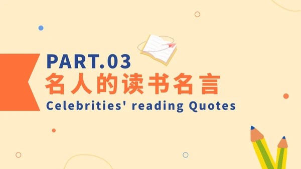 卡通手绘世界读书日科普PPT模板