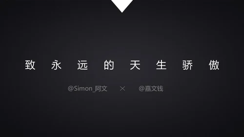 锤子手机坚果Pro情怀通用PPT模板