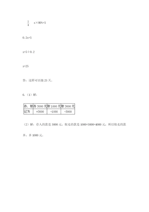 最新人教版小升初数学模拟试卷【名校卷】.docx