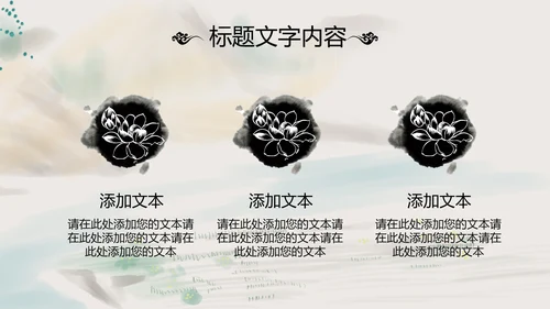 国学经典四大名著红楼梦PPT模板