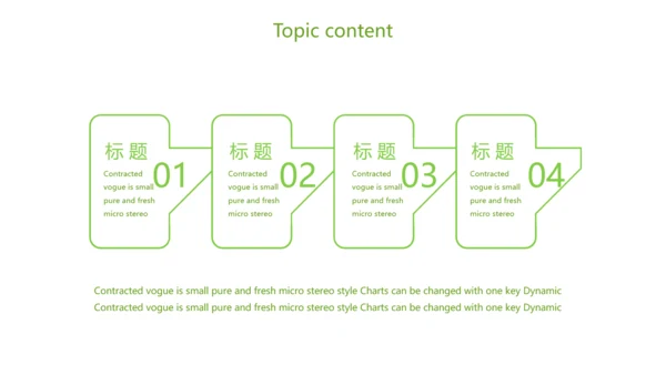 绿色健康猪肉动态PPT模板