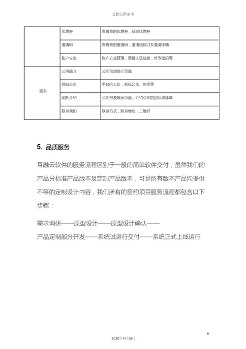 产品说明书.docx