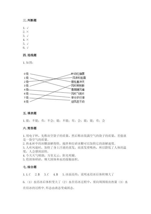 教科版小学三年级上册科学期末测试卷（典优）.docx