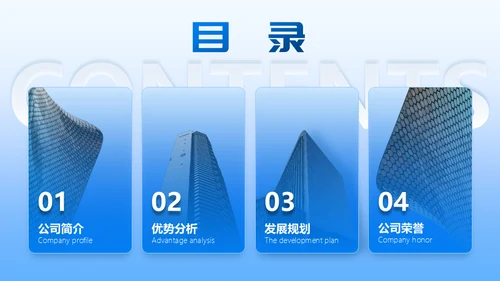 20XX企业宣传介绍商业写字楼背景通用PPT模板