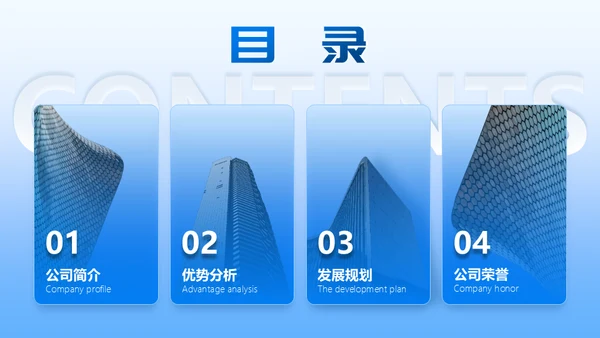 20XX企业宣传介绍商业写字楼背景通用PPT模板