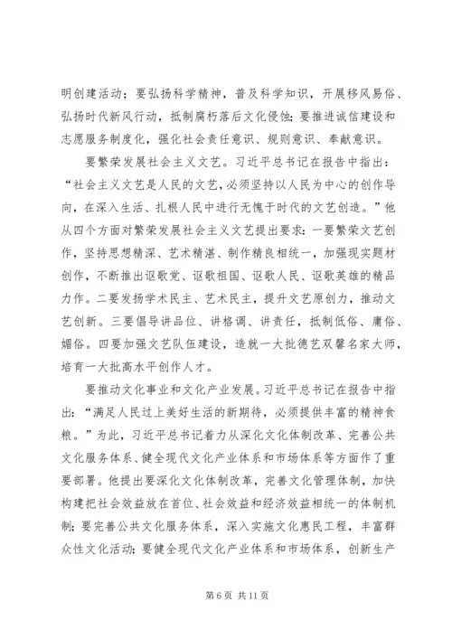 学习新时代文化思想心得体会.docx