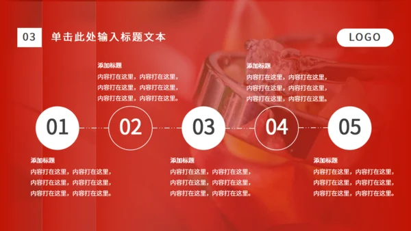 新年礼物情侣对戒通用PPT模板