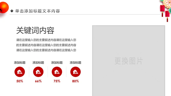 企业银行开门红年终总结计划报告PPT模板