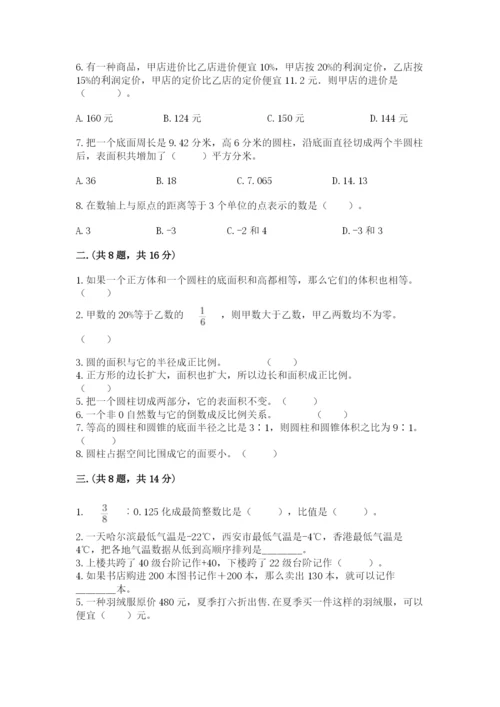 山东省济南市外国语学校小升初数学试卷及参考答案（b卷）.docx