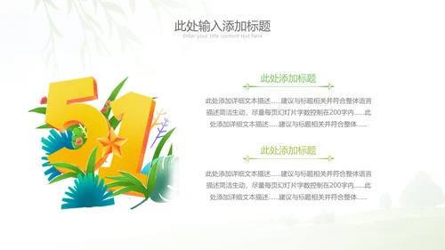 庆祝五一劳动最光荣总工会劳动节表彰PPT模板