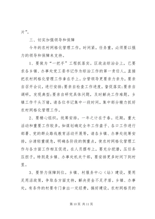 优秀网格员申报材料 (2).docx