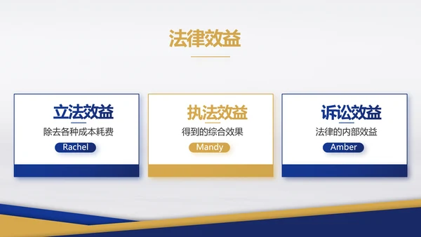 蓝色大气法律律法培训宣传动态PPT