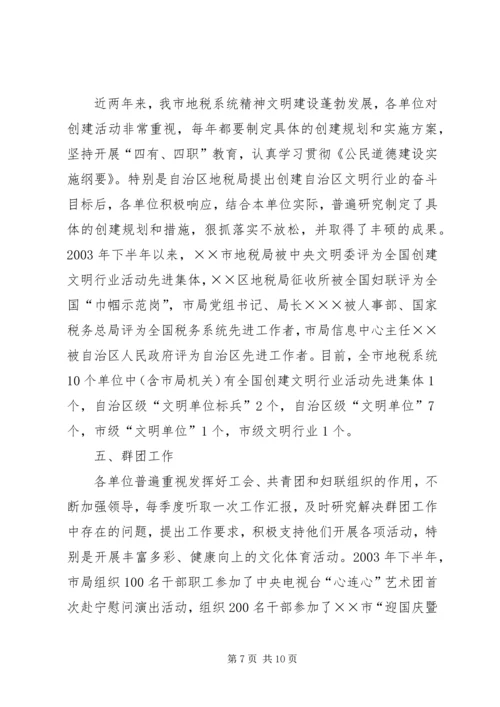 对基层党组织工作目标管理自查考核的情况报告.docx