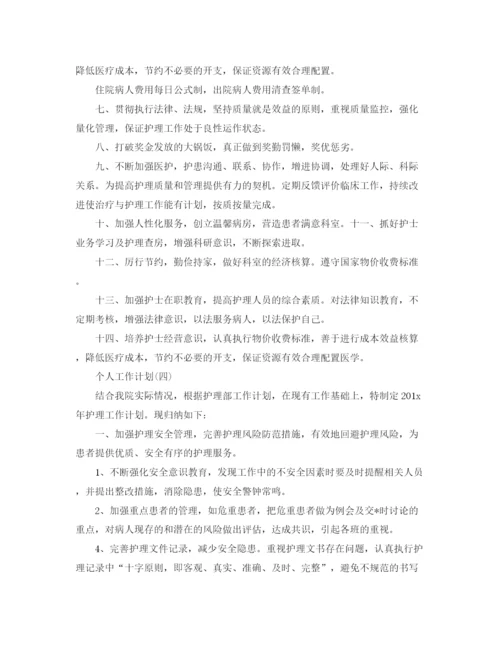 精编之年妇产科医生的个人工作计划范文.docx