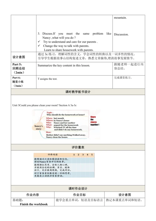 （新课标）Unit 3 SectionA 3a-3c 表格式教学设计（人教版八年级下Unit 3 C