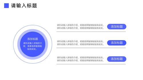 现代企业文化员工制度管理通用PPT模板