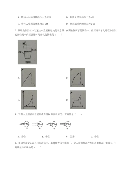 强化训练广东茂名市高州中学物理八年级下册期末考试定向训练试卷（附答案详解）.docx