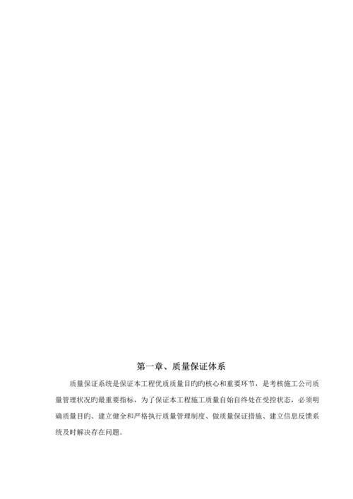 汽车专项项目管理全新体系.docx