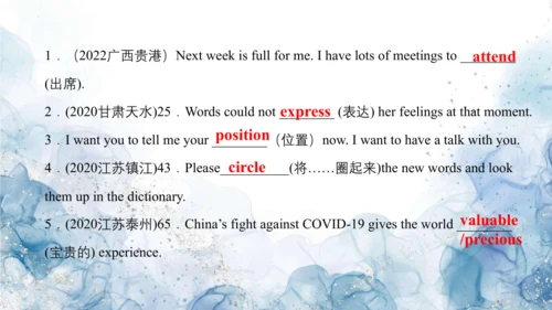 2024人教版九年级英语第八单元精选练习题课件