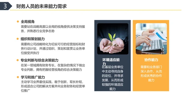 彩色水彩简约商务财务共享服务实训总结企业培训PPT财务知识培训