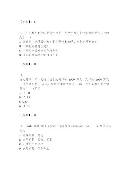 2024年一级建造师之一建建设工程经济题库附参考答案【能力提升】.docx