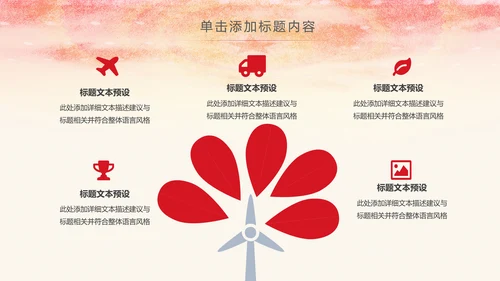 红色庄严大气检察院人民的名义PPT模板