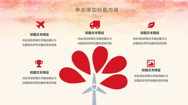 红色庄严大气检察院人民的名义PPT模板