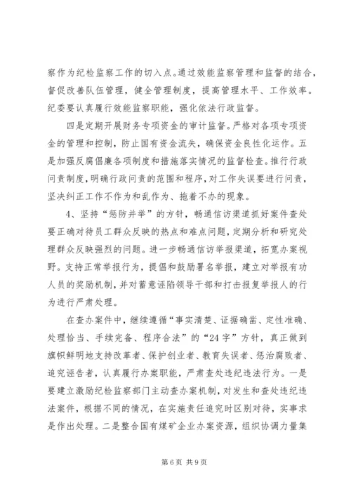 党风政风建设的问题与对策.docx