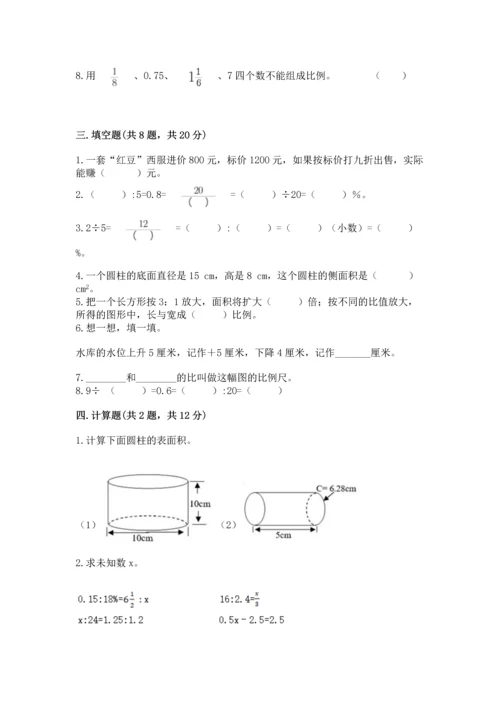 衡水小学毕业数学试卷【原创题】.docx