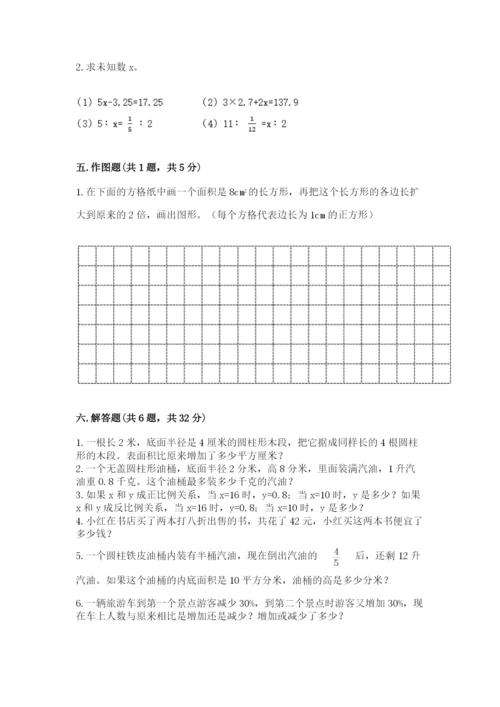 金秀瑶族自治县六年级下册数学期末测试卷精编.docx