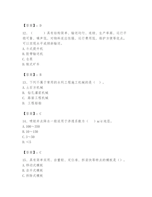 2024年一级造价师之建设工程技术与计量（水利）题库一套.docx