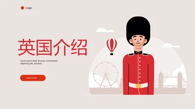 英国伦敦介绍出国旅游留学动态PPT
