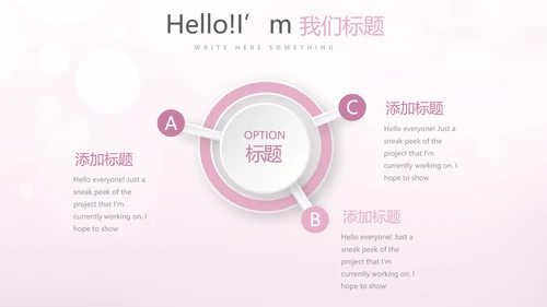 粉色精美轻薄补水面膜介绍动态PPT