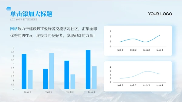蓝色大气商务风工作总结通用PPT模板