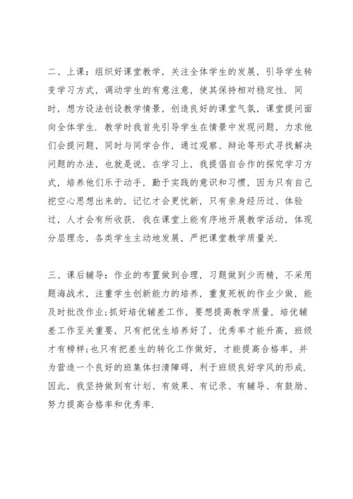 初二语文老师教学心得体会范文5篇.docx