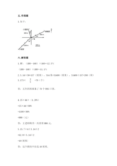 人教版六年级上册数学期末测试卷（培优a卷）.docx