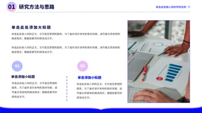 蓝紫色极简沉稳毕业论文答辩PPT模板
