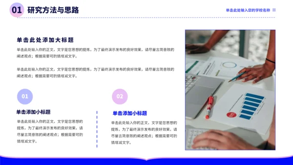 蓝紫色极简沉稳毕业论文答辩PPT模板